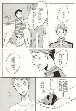 (Daiou-sama ga Tooru 2) [monop (mono)] Ore no XX Tabete yo Iwa-chan (Haikyuu!!) page 8