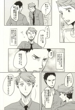 (Daiou-sama ga Tooru 2) [monop (mono)] Ore no XX Tabete yo Iwa-chan (Haikyuu!!) page 9