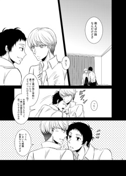 [plus plus (Yamori)] THE EMPTY WORLD (Persona 4) [Digital] page 2