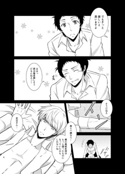 [plus plus (Yamori)] THE EMPTY WORLD (Persona 4) [Digital] page 3