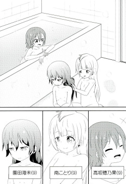 (Bokura no Love Live! 11) [Kinoko Hamburg Tei (Yuuki Noco)] Mikeiken☆Koukishin (Love Live!) page 2