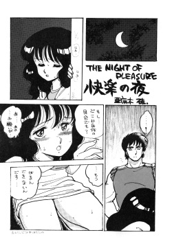 [Studio Koyuu Meishi (Various)] PLEASURE page 5