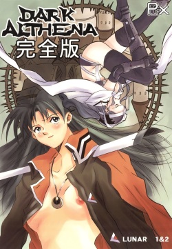 (C59) [PX-Dan Nippon Shibu (Honda Kurio)] Dark Althena Kanzeban (Lunar - Silver Star Story) page 1