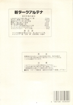 (C59) [PX-Dan Nippon Shibu (Honda Kurio)] Dark Althena Kanzeban (Lunar - Silver Star Story) page 4