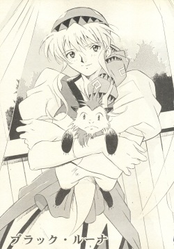 (C59) [PX-Dan Nippon Shibu (Honda Kurio)] Dark Althena Kanzeban (Lunar - Silver Star Story) page 5