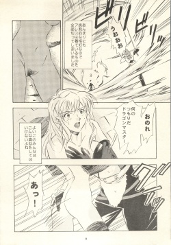 (C59) [PX-Dan Nippon Shibu (Honda Kurio)] Dark Althena Kanzeban (Lunar - Silver Star Story) page 8