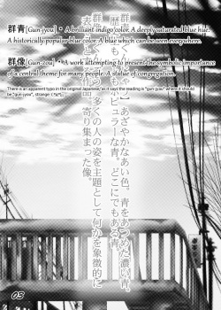 (C75) [Douraku Kikou (Gan Son)] Gunjou Gunzou [English] [Tenko Kuugen] page 2