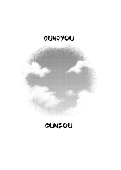 (C75) [Douraku Kikou (Gan Son)] Gunjou Gunzou [English] [Tenko Kuugen] page 5