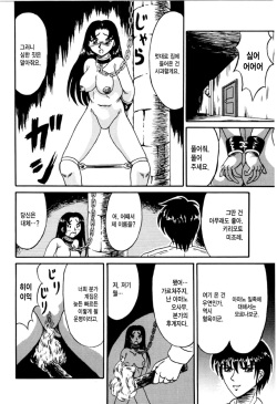 [Kesshousui] Otome Kari no Kan | Girl Hunting Mansion Ch. 1 [Korean] page 3