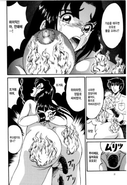 [Kesshousui] Otome Kari no Kan | Girl Hunting Mansion Ch. 1 [Korean] page 5
