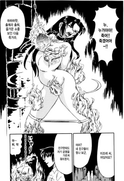 [Kesshousui] Otome Kari no Kan | Girl Hunting Mansion Ch. 1 [Korean] page 6