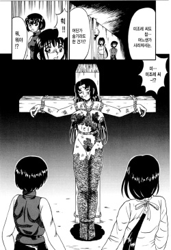 [Kesshousui] Otome Kari no Kan | Girl Hunting Mansion Ch. 1 [Korean] page 7