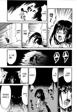 [Kesshousui] Otome Kari no Kan | Girl Hunting Mansion Ch. 1 [Korean] page 8