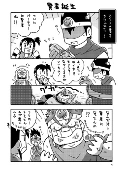 [NG (Noda Gaku)] Senshi kara Kenja (Dragon Quest III) [Digital] page 3