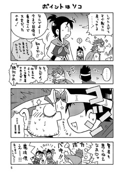 [NG (Noda Gaku)] Senshi kara Kenja (Dragon Quest III) [Digital] page 4
