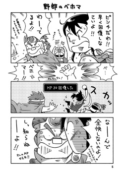 [NG (Noda Gaku)] Senshi kara Kenja (Dragon Quest III) [Digital] page 5