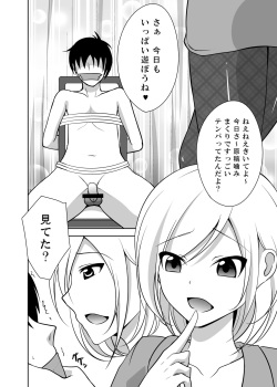 [Sideoff] Ashiseme! PART 1 page 3