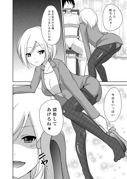 [Sideoff] Ashiseme! PART 1 page 5