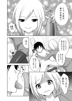[Sideoff] Ashiseme! PART 1 page 9