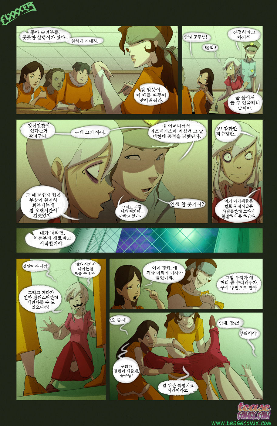 The Witch With no Name | 이름 없는 마녀 page 4 full