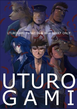 UTUROGAMI Perfect Data Book