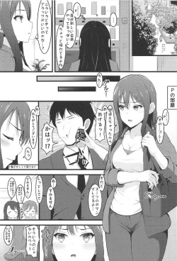 (C91) [Lamchat! (Lamcha)] Re:Call (THE IDOLM@STER CINDERELLA GIRLS) page 3