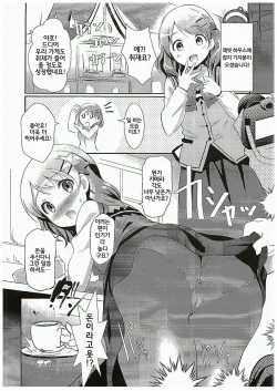 (C89) [Hiroshikidou (Hiroshiki)] Gochuumon wa Shuzai desu ka? (Gochuumon wa Usagi desu ka?) [Korean] [뀨뀨꺄꺄] page 2