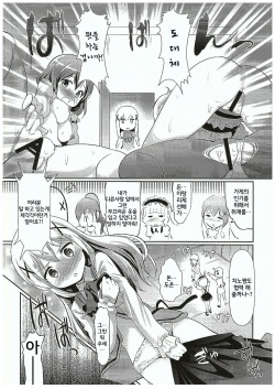 (C89) [Hiroshikidou (Hiroshiki)] Gochuumon wa Shuzai desu ka? (Gochuumon wa Usagi desu ka?) [Korean] [뀨뀨꺄꺄] page 7