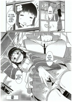 (C89) [Hiroshikidou (Hiroshiki)] Gochuumon wa Shuzai desu ka? (Gochuumon wa Usagi desu ka?) [Korean] [뀨뀨꺄꺄] page 9