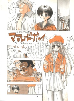 (C47) [Project Harakiri (Kaishaku)] KAISHAKU 9 (Various) page 5