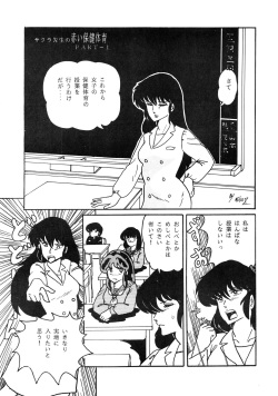 (C31) [URA. (NEKO X)] Shijou Saiaku no LUM 4 (Urusei Yatsura) page 5