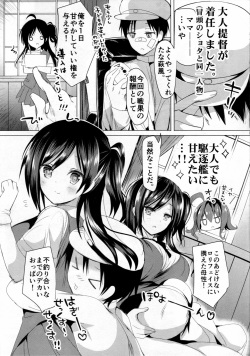 (C91) [Otona Shuppan (Hitsuji Takako)] Hagi Mama Otona Hen (Kantai Collection -KanColle-) page 6