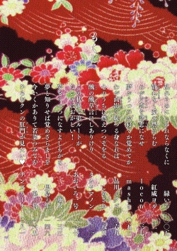 [Anthology] Tama to Nadeshiko [Digital] page 5