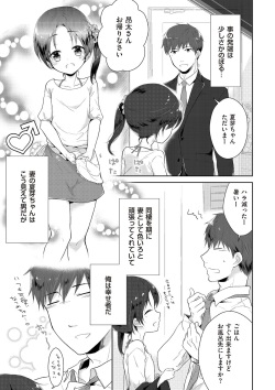 [Anthology] Tama to Nadeshiko [Digital] page 8