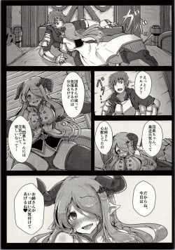 (C90) [Hakusen (Opanchu)] Genki Dashite!! Danchou-chan (Granblue Fantasy) page 4