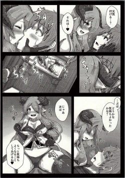 (C90) [Hakusen (Opanchu)] Genki Dashite!! Danchou-chan (Granblue Fantasy) page 5