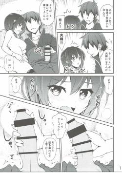 (C90) [MIX-EDGE (Arui Ryou)] Yunyun shiyou! (Kono Subarashii Sekai ni Syukufuku o!) page 10