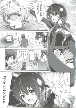 (C90) [MIX-EDGE (Arui Ryou)] Yunyun shiyou! (Kono Subarashii Sekai ni Syukufuku o!) page 2
