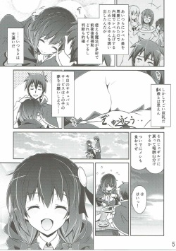 (C90) [MIX-EDGE (Arui Ryou)] Yunyun shiyou! (Kono Subarashii Sekai ni Syukufuku o!) page 4