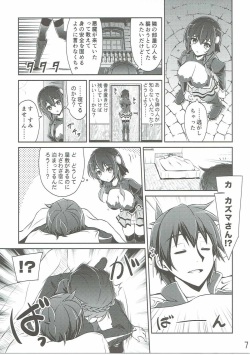(C90) [MIX-EDGE (Arui Ryou)] Yunyun shiyou! (Kono Subarashii Sekai ni Syukufuku o!) page 6
