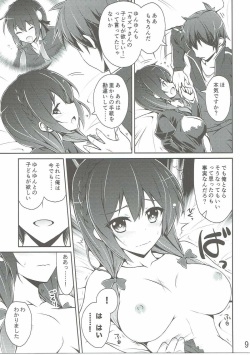 (C90) [MIX-EDGE (Arui Ryou)] Yunyun shiyou! (Kono Subarashii Sekai ni Syukufuku o!) page 8
