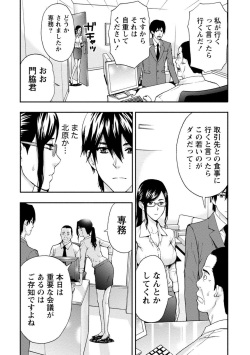 [Azuma Taira] Onee-san no Junai Karte [Digital] page 9
