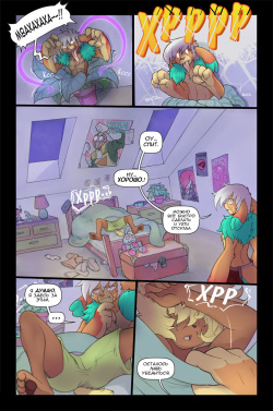 [Gunmouth] Raiders of the Laced Arc Parts 1 {Russian} page 4