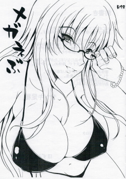 (C90) [Shouchuu MAC (Hozumi Kenji)]  C90 Omake Meganebu page 1