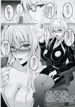 (C90) [Shouchuu MAC (Hozumi Kenji)]  C90 Omake Meganebu page 3