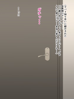 [White Note] LoliDeli ~Denwa Ippon de Lolikko ga Seiteki Service Shinikimasu!~ page 2