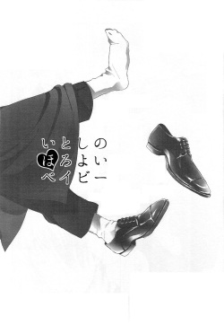 (C88) [teltel (Koike Machiko)] Itoshi no Horo Yoi Baby (Kuroko no Basuke) page 3