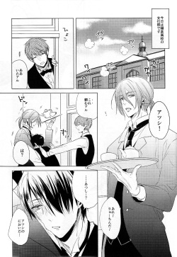 (C88) [teltel (Koike Machiko)] Itoshi no Horo Yoi Baby (Kuroko no Basuke) page 5