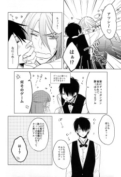(C88) [teltel (Koike Machiko)] Itoshi no Horo Yoi Baby (Kuroko no Basuke) page 6
