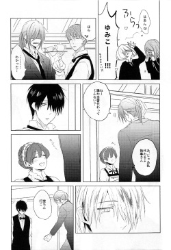 (C88) [teltel (Koike Machiko)] Itoshi no Horo Yoi Baby (Kuroko no Basuke) page 8